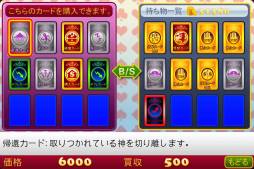 画像集#003のサムネイル/iOS向けボードゲーム「スゴロク成金人生」のTipsが公開に