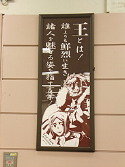 画像集#070のサムネイル/体感型イベント「Fate/Zero -第四次聖杯戦争展-」内覧会レポート。魂を震わせたあの戦いの日々をもう一度。マスターとなってその手に聖杯を掴め！