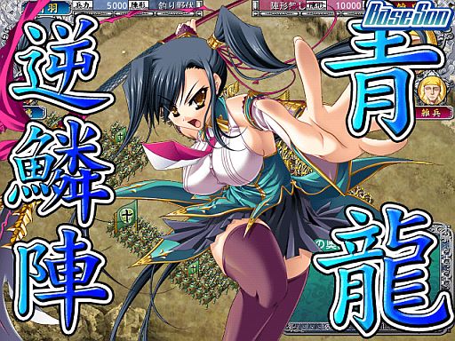画像集#004のサムネイル/スマフォ向け「恋姫†夢想～ドキッ！乙女だらけの三国志演義～」が配信開始