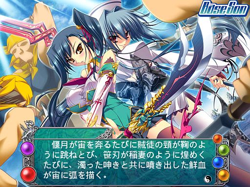 画像集#006のサムネイル/スマフォ向け「恋姫†夢想～ドキッ！乙女だらけの三国志演義～」が配信開始