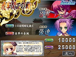 画像集#007のサムネイル/スマフォ向け「恋姫†夢想～ドキッ！乙女だらけの三国志演義～」が配信開始