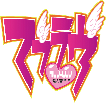 マブラヴ