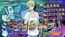 画像集#021のサムネイル/シリーズ最新作「SDガンダム ジージェネレーション オーバーワールド」は9月27日に発売。戦局を覆すほどの強力な効果を発揮する「マスタースキル」を紹介