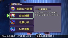 画像集#022のサムネイル/シリーズ最新作「SDガンダム ジージェネレーション オーバーワールド」は9月27日に発売。戦局を覆すほどの強力な効果を発揮する「マスタースキル」を紹介