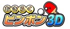 おきらくピンポン3D