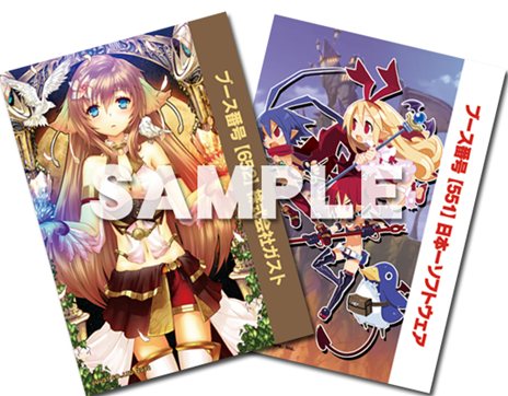 画像集#009のサムネイル/日本一ソフトウェア,コミックマーケット83出展情報の詳細を公開。ガストとのスペシャルコラボも明らかに