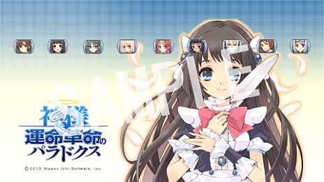 画像集#006のサムネイル/「神様と運命革命のパラドクス」のダウンロード版が登場。PS Storeでは,オリジナルアバターやカスタムテーマが配信中
