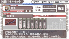 画像集#034のサムネイル/PSP用ソフト「境界線上のホライゾン PORTABLE」の発売日が2013年2月28日に決定。ゲームシステムや初回限定版の新情報も一挙公開に