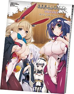 画像集#036のサムネイル/「境界線上のホライゾン PORTABLE」発売日が4月25日に決定。メアリ/立花・誾/立花・宗茂がプレイヤーキャラクターとして使用可能に