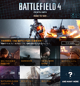 画像集#002のサムネイル/「バトルフィールド 4」の企画をまとめた特設サイト「ROAD TO 1031」が本日オープン。東京ゲームショウ2013でのVIP待遇を狙えるBF4予約者限定企画もスタート