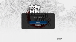 画像集#001のサムネイル/「龍が如く 1＆2 HD EDITION」ダウンロード版の同時発売が決定。発売日の11月1日にはEASYがより簡単にプレイ可能となるオンラインアップデートも