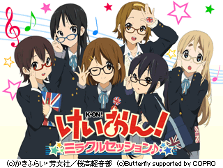 画像集#001のサムネイル/「けいおん！‐ミラクルセッション‐」期間限定「めがねアバター」を手に入れよう
