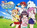 手軽に遊べるiOS用のゴルフゲーム「フレッシュ☆ゴルフ 青空いんぱくと!!」プレイレポート