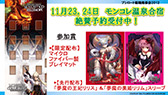 画像集#020のサムネイル/ブシロード,「ヴァイスシュヴァルツ」などの販売スケジュールを発表。「キング オブ プロレスリング」の発売記念イベント情報も明らかに