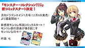画像集#022のサムネイル/ブシロード,「ヴァイスシュヴァルツ」などの販売スケジュールを発表。「キング オブ プロレスリング」の発売記念イベント情報も明らかに