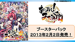 画像集#029のサムネイル/ブシロード,「ヴァイスシュヴァルツ」などの販売スケジュールを発表。「キング オブ プロレスリング」の発売記念イベント情報も明らかに