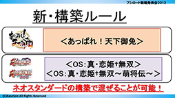 画像集#030のサムネイル/ブシロード,「ヴァイスシュヴァルツ」などの販売スケジュールを発表。「キング オブ プロレスリング」の発売記念イベント情報も明らかに
