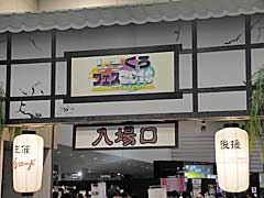 「しろくろフェス2016」が8月14日17:00まで開催中。今年で4回めを迎えた,ブシロードの24時間カードゲームイベント