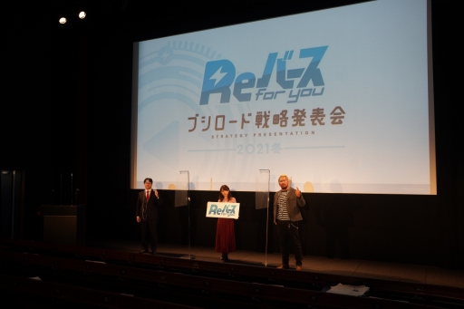 画像集#036のサムネイル/2回に分けて開催される「ブシロードTCG戦略発表会2021冬」の初日をレポート。ヴァイスシュヴァルツとReバース for youの新情報が公開に