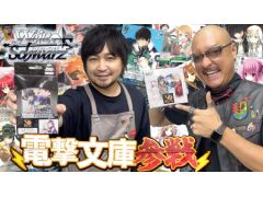 わしゃがなTVの最新動画は,トレーディングカードゲーム「ヴァイスシュヴァルツ」で遊ぶ様子をお届け