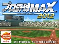 「プロ野球MAX 2012」で有料アイテム販売開始! 強力なスキルを備えたゴールドクラス選手を追加