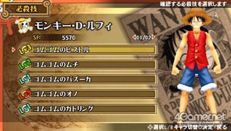 画像集#003のサムネイル/「ワンピース ROMANCE DAWN 冒険の夜明け」ゲームシステムの一部と,「インペルダウン編」「マリンフォード編」に登場する重要なキャラクターを紹介