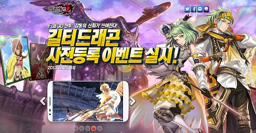 画像集#002のサムネイル/「ギルティドラゴン 罪竜と八つの呪い」，韓国でのサービスが決定