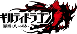 画像集#006のサムネイル/「ギルティドラゴン」のユニットイラスト展第2弾が1月25日から福岡で開催決定