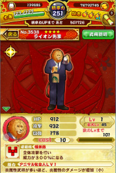 画像集 No.006のサムネイル画像 / 「戦国パズル!!あにまる大合戦」に“ライオン先輩”が登場