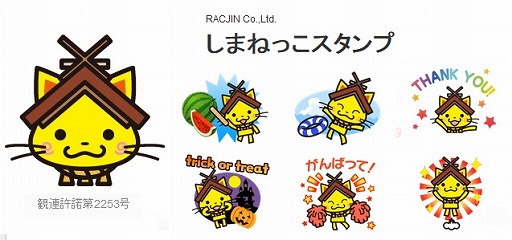 画像集 No.003のサムネイル画像 / 「戦国パズル!!あにまる大合戦」で島根県観光キャラクター｢しまねっこ」とのコラボイベントを開催