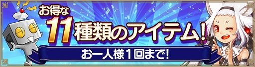 画像集 No.003のサムネイル画像 / アソビモが人気11タイトルを対象にした“平成最後のアソビモの日セール”を11月11日から開催