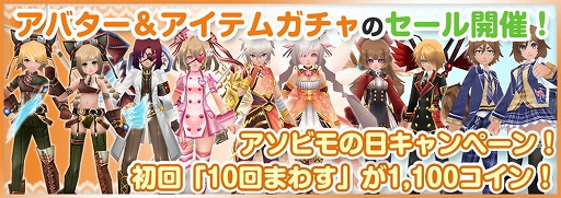 画像集 No.005のサムネイル画像 / アソビモが人気11タイトルを対象にした“平成最後のアソビモの日セール”を11月11日から開催