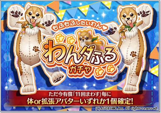 画像集 No.007のサムネイル画像 / アソビモが人気11タイトルを対象にした“平成最後のアソビモの日セール”を11月11日から開催