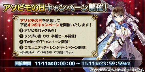 画像集 No.012のサムネイル画像 / アソビモが人気11タイトルを対象にした“平成最後のアソビモの日セール”を11月11日から開催
