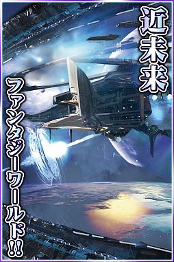 画像集#004のサムネイル/スマフォ向けカードゲーム「ゼロ戦記byDimension-Zero」がGREEで配信