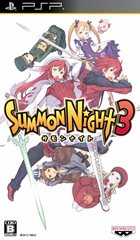 サモンナイト3