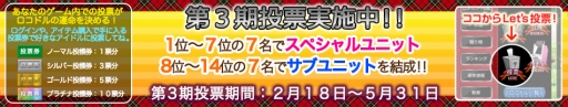 画像集#002のサムネイル/「ロコドル大作戦」第3期投票が開始。東京・秋葉原のロコドル参戦も