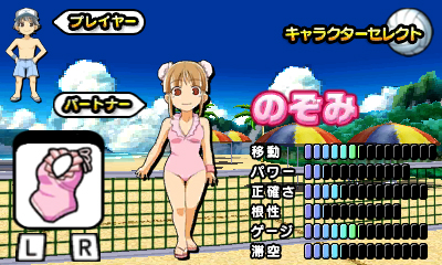 画像集#010のサムネイル/3DS用ダウンロードソフト「おきらくビーチバレー3D」が8月8日配信。「おきらく家族」が常夏のビーチで最強を目指す
