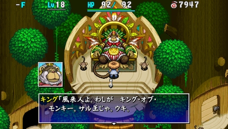 画像集#023のサムネイル/「不思議のダンジョン 風来のシレン4 plus」の最新情報が公開に。3つの追加ダンジョンやTwitterとの連携機能をチェック