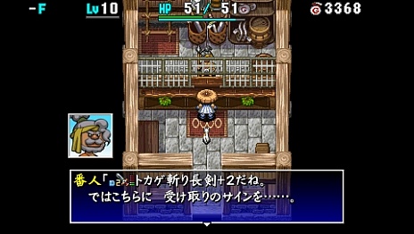 画像集#028のサムネイル/「不思議のダンジョン 風来のシレン4 plus」の最新情報が公開に。3つの追加ダンジョンやTwitterとの連携機能をチェック