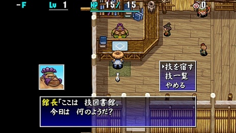 画像集#029のサムネイル/「不思議のダンジョン 風来のシレン4 plus」の最新情報が公開に。3つの追加ダンジョンやTwitterとの連携機能をチェック