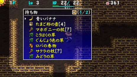 画像集#034のサムネイル/「不思議のダンジョン 風来のシレン4 plus」の最新情報が公開に。3つの追加ダンジョンやTwitterとの連携機能をチェック