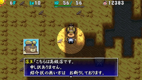画像集#041のサムネイル/「不思議のダンジョン 風来のシレン4 plus」の最新情報が公開に。3つの追加ダンジョンやTwitterとの連携機能をチェック