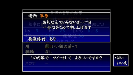 画像集#046のサムネイル/「不思議のダンジョン 風来のシレン4 plus」の最新情報が公開に。3つの追加ダンジョンやTwitterとの連携機能をチェック