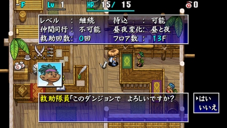 画像集#048のサムネイル/「不思議のダンジョン 風来のシレン4 plus」の最新情報が公開に。3つの追加ダンジョンやTwitterとの連携機能をチェック