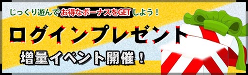 画像集#003のサムネイル/「炎黄大陸」ゲームを遊ぶほどアイテムをもらえるキャンペーンを開催