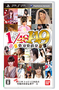 画像集#024のサムネイル/「AKB1/149 恋愛総選挙」の基本的なゲームの流れが公開。今作ではグループメンバーの絆により,全員が一度にプレイヤーの元を去っていくことも