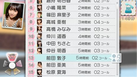 画像集#012のサムネイル/「AKB1/149 恋愛総選挙」デートを重ねていくと発生する「公演イベント」などの新要素を紹介。収録楽曲やカスタムサウンド機能の存在も明らかに
