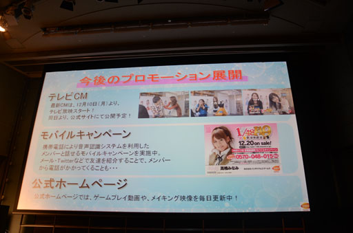 画像集#049のサムネイル/「AKB1/149 恋愛総選挙」,AKB48メンバーの高橋みなみさんらが出席したギネス世界記録認定書授賞式&テレビCM発表会をレポート