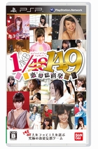 AKB1/149 恋愛総選挙